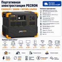 Портативная электростанция E3600LFP в ДНР (Донецке)