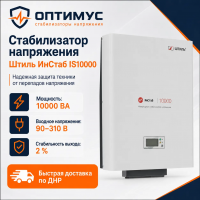 Стабилизатор напряжения Штиль ИнСтаб IS10000 в ДНР (Донецке)