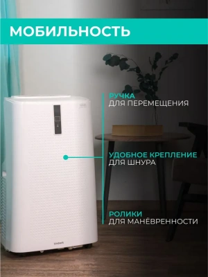 Мобильный кондиционер Timberk T-PAC12-P11E-WF в ДНР (Донецке)