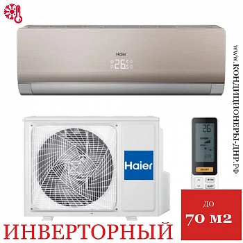 Кондиционер Haier AS24NS3ERA-G / 1U24GS1ERA в ДНР (Донецке)