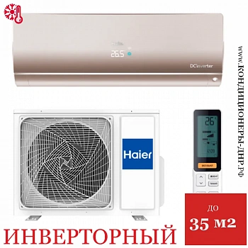 Кондиционер Haier AS35S2SF3FA-G/1U35S2SM3FA Flexis Inverter в ДНР (Донецке)