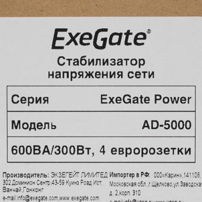 Стабилизатор напряжения ExeGate Power AD5000-600 в ДНР (Донецке)