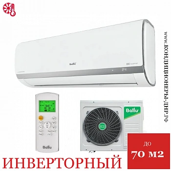 Кондиционер Ballu BSDI-24HN1_21Y Lagoon DC Inverter в ДНР (Донецке)
