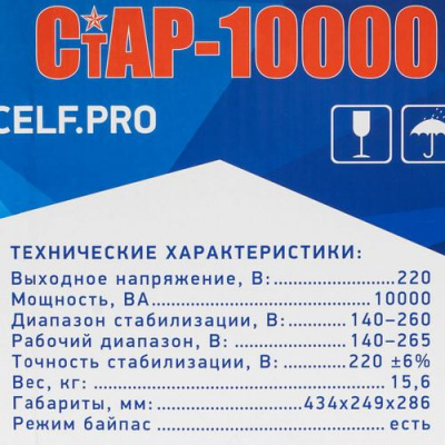 Стабилизатор напряжения RUCELF СтАР-10000 в ДНР (Донецке)