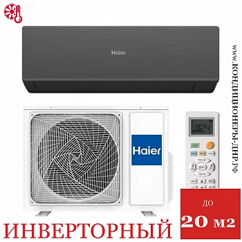 Кондиционер Haier AS20HQJ1HRA-B/1U20HQJ1FRA Quantum DC Inverter в ДНР (Донецке)