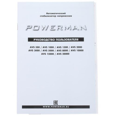 Стабилизатор напряжения Powerman AVS 1000D в ДНР (Донецке)