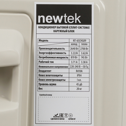Кондиционер Newtek NT-65CHG09 в ДНР (Донецке)