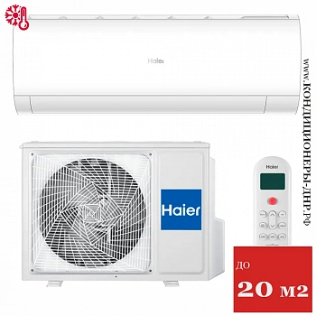 Кондиционер Haier HSU-07HPL303/R3/HSU-07HPL103/R3 Coral 2025 (-40C) в ДНР (Донецке)