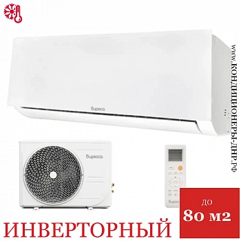 Кондиционер Бирюса B-24CIR/B-24CIQ Classic Inverter в ДНР (Донецке)