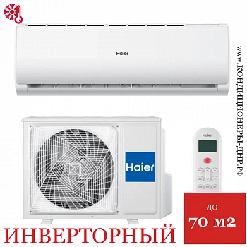 Кондиционер Haier AS24TL4HRA/1U24TL4FRA в ДНР (Донецке)