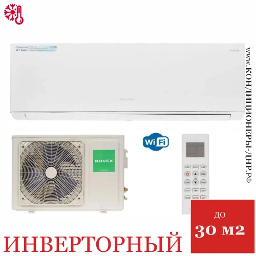 Кондиционер Rovex RS-09CBS4 Megapolis Inverter в ДНР (Донецке)