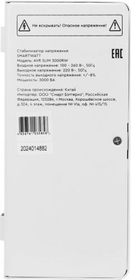 Стабилизатор напряжения SMARTWATT AVR SLIM 3000RW в ДНР (Донецке)