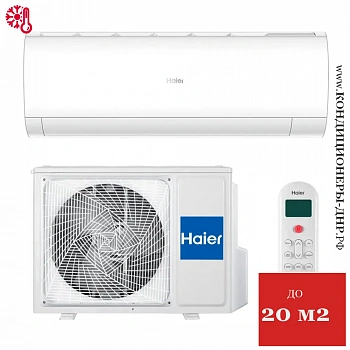 Кондиционер Haier HSU-07HPL303/R3/HSU-07HPL103/R3 Coral 2025 в ДНР (Донецке)
