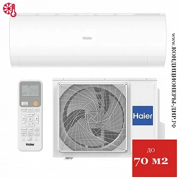 Кондиционер Haier HSU-24HPL203/R3/HSU-24HPL03/R3 Coral On/Off в ДНР (Донецке)