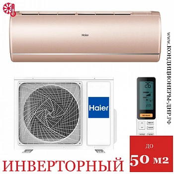 Кондиционер Haier AS50S2SJ1FA-G/1U50JECFRA Jade Inverter в ДНР (Донецке)