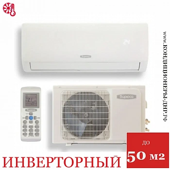 Кондиционер Бирюса B-18FIR/B-18FIQ F Inverter в ДНР (Донецке)