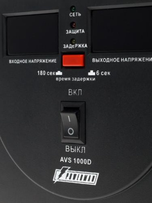 Стабилизатор напряжения Powerman AVS 1000D Black в ДНР (Донецке)