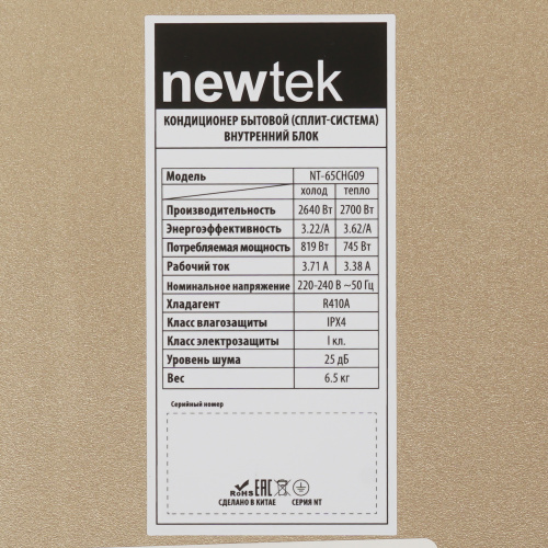 Кондиционер Newtek NT-65CHG09 в ДНР (Донецке)