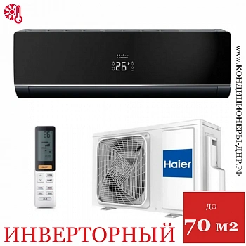 Кондиционер Haier AS24NS3ERA-B / 1U24GS1ERA в ДНР (Донецке)