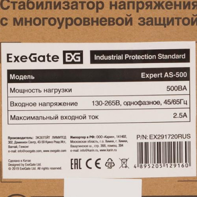 Стабилизатор напряжения ExeGate Expert AS-500 в ДНР (Донецке)