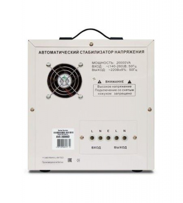 Стабилизатор напряжения PowerMan AVS 20000D в ДНР (Донецке)