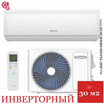 Кондиционер Бирюса B-09HIR/B-09HIQ Harmony Inverter в ДНР (Донецке)