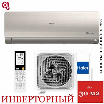 Кондиционер Haier AS25S2SF3FA-W/1U25S2SM3FA Flexis Super Match в ДНР (Донецке)