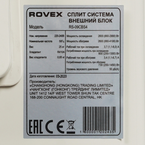 Кондиционер Rovex RS-09CBS4 Megapolis Inverter в ДНР (Донецке)