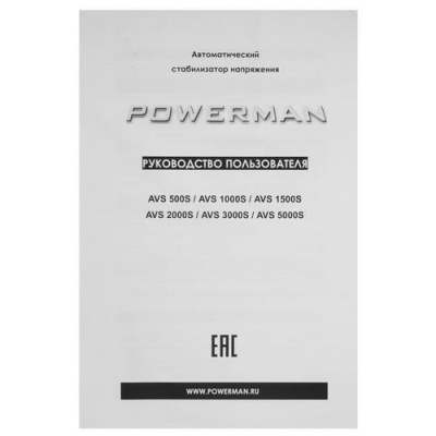 Стабилизатор напряжения PowerMan AVS 2000S в ДНР (Донецке)