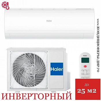 Кондиционер Haier AS25PHP3HRA/1U25PHP1FRA Coral Expert в ДНР (Донецке)