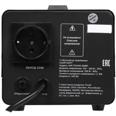 Стабилизатор напряжения SMARTWATT AVR TOWER 500RF в ДНР (Донецке)