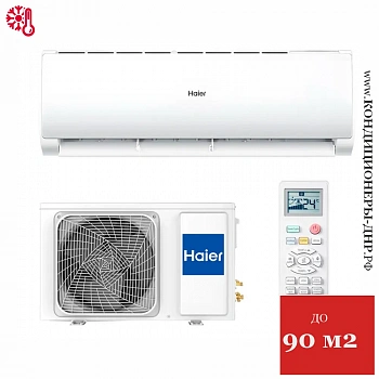 Кондиционер Haier HSU-30HNH03/R2-W / HSU-30HUN03/R2 в ДНР (Донецке)