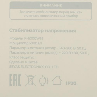 Стабилизатор напряжения FinePower R-6000WM в ДНР (Донецке)