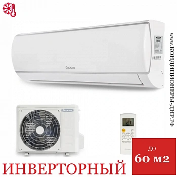 Кондиционер Бирюса B-18LIR/B-18LIQ Legend Inverter в ДНР (Донецке)
