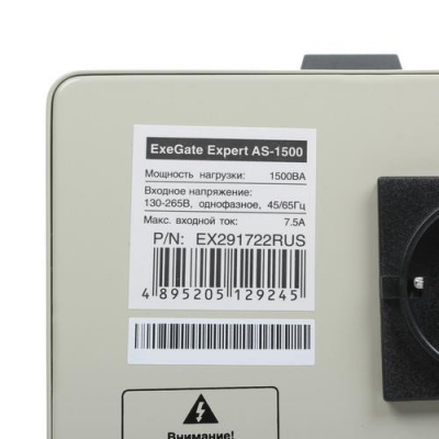 Стабилизатор напряжения ExeGate Expert AS-1500 в ДНР (Донецке)