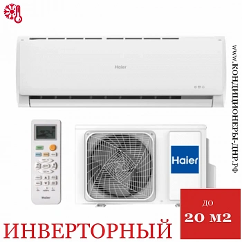 Кондиционер Haier AS07TT5HRA/1U07TL5FRA Tundra Inverter в ДНР (Донецке)