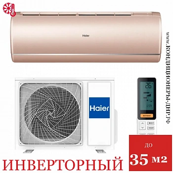 Кондиционер Haier AS35S2SJ2FA-G/1U35MECFRA Jade Inverter в ДНР (Донецке)