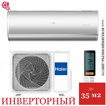 Кондиционер Haier AS35S2SJ2FA-S/1U35MECFRA Jade Inverter в ДНР (Донецке)
