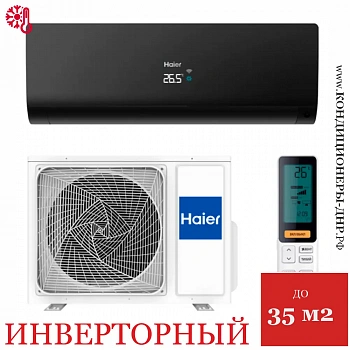 Кондиционер Haier AS35S2SF2FA-B/1U35S2SM3FA Flexis Inverter в ДНР (Донецке)
