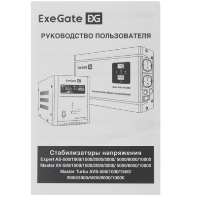 Стабилизатор напряжения ExeGate Expert AS-1000 в ДНР (Донецке)