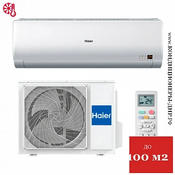 Кондиционер Haier HSU-36HNH03/R2 / HSU-36HUN03/R2 в ДНР (Донецке)