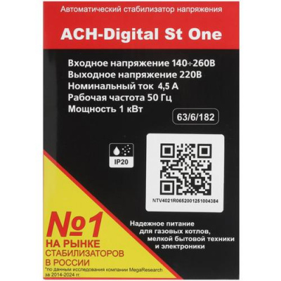 Стабилизатор напряжения Ресанта АСН-Digital St One в ДНР (Донецке)