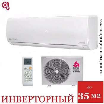 Кондиционер Chigo CS-35V3A-1C150 Alba Inverter в ДНР (Донецке)