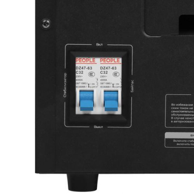 Стабилизатор напряжения FinePower R-3000 в ДНР (Донецке)