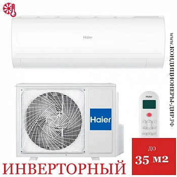 Кондиционер Haier AS35PHP1HRA/1U35PHP1FRA Coral Expert в ДНР (Донецке)