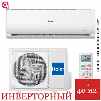 Кондиционер Haier AS12TL5HRA-A/1U12TL5FRA-A Leader-A в ДНР (Донецке)