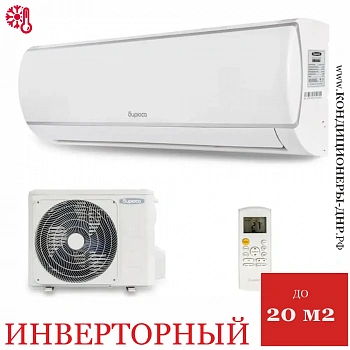 Кондиционер Бирюса B-07LIR/B-07LIQ Legend Inverter в ДНР (Донецке)