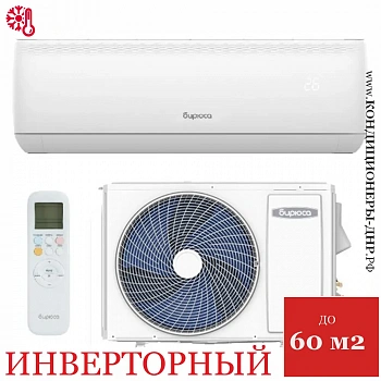 Кондиционер Бирюса B-18HIR/B-18HIQ Harmony Inverter в ДНР (Донецке)