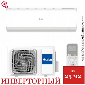 Кондиционер Haier AS25HPL2HRA/1U25HPL1FRA Coral Inverter в ДНР (Донецке)