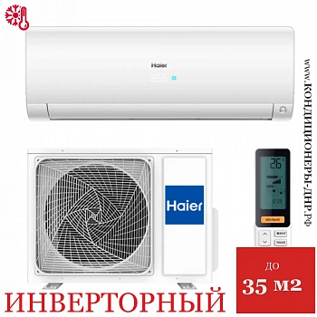 Кондиционер Haier AS35S2SF2FA-W/1U35S2SM3FA Flexis Inverter в ДНР (Донецке)